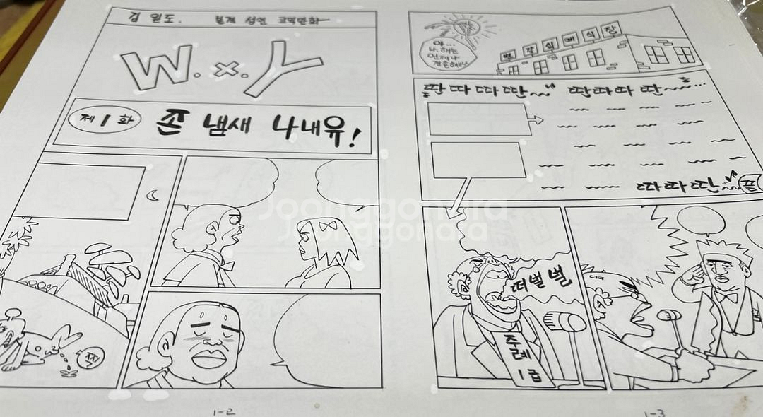 80년대 만화책 직접 그린 원화그림--0