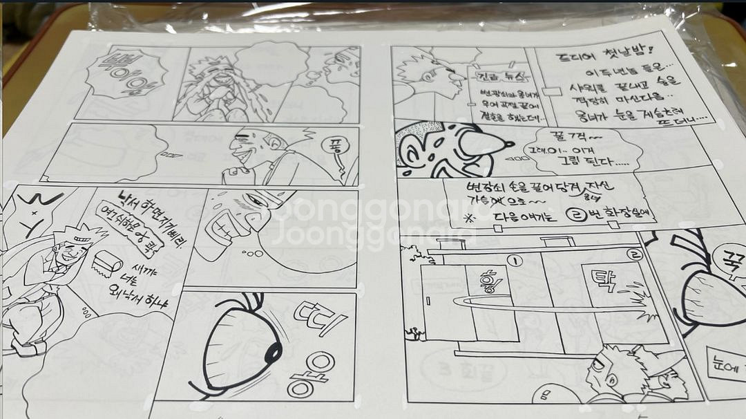 80년대 만화책 직접 그린 원화그림--3