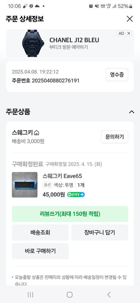 eave65 투명 이브65 스웨그키--0