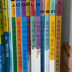 받침 배우는 동화