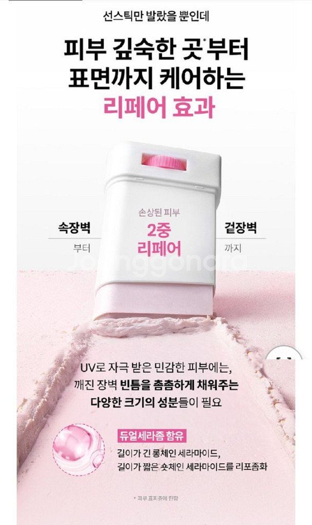 ahc 마스터즈 하이퍼 마일드 리페어 선스틱--8