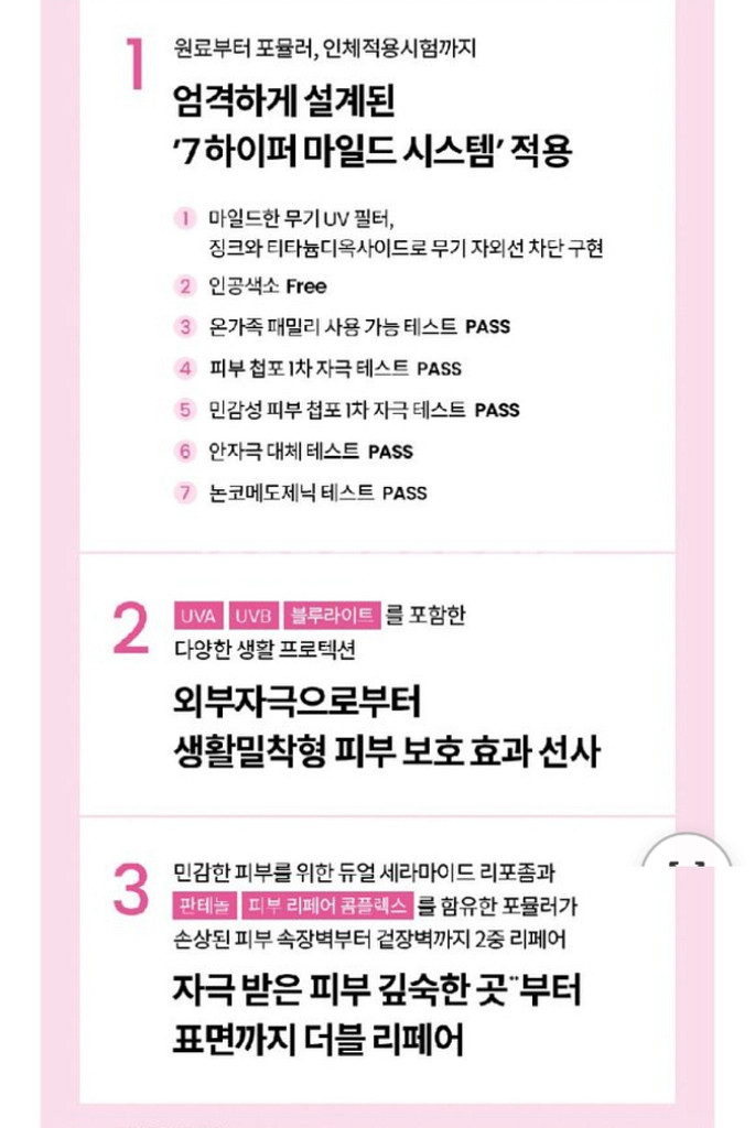ahc 마스터즈 하이퍼 마일드 리페어 선스틱--4
