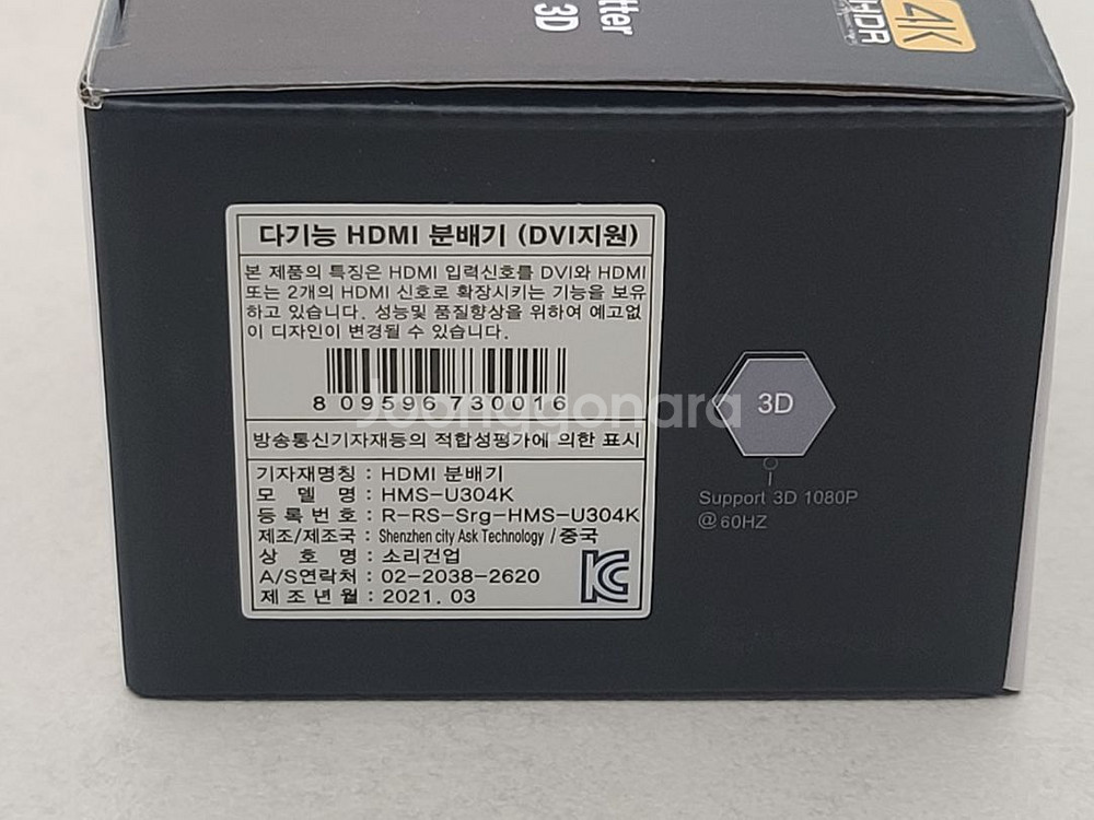 HDMI 분배기 HMS-U304K--8