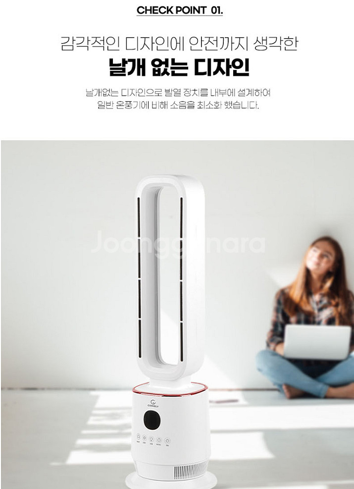 코멜리 날개없는 온풍기 CYH-2200PTC--2