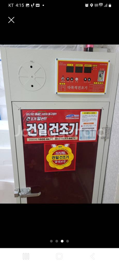 식품 건조기--1