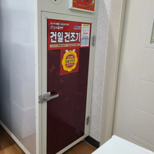 식품 건조기
