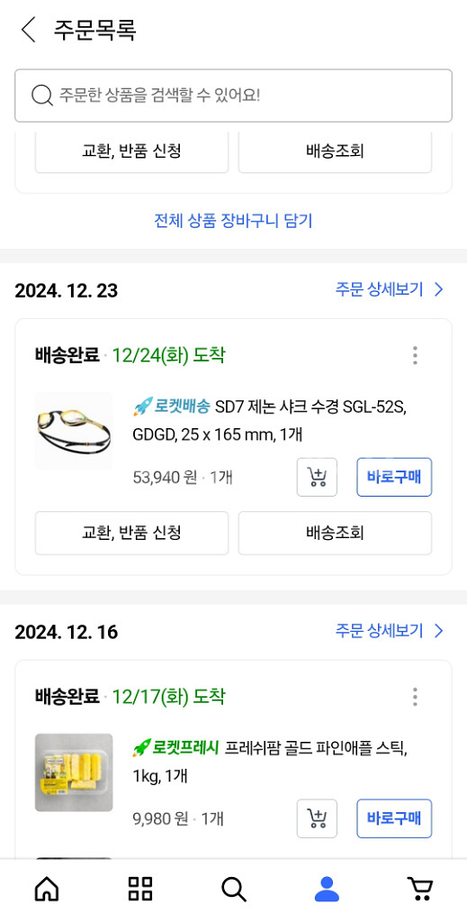 sd7제논샤크수경SGL-52sGDGD--5