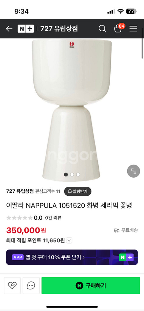 이딸라 화병--0