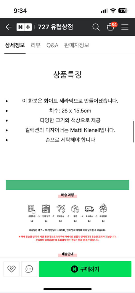 이딸라 화병--4