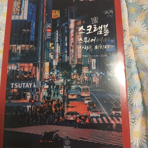 도리벤(도쿄리벤저스) 회지 판매합니다