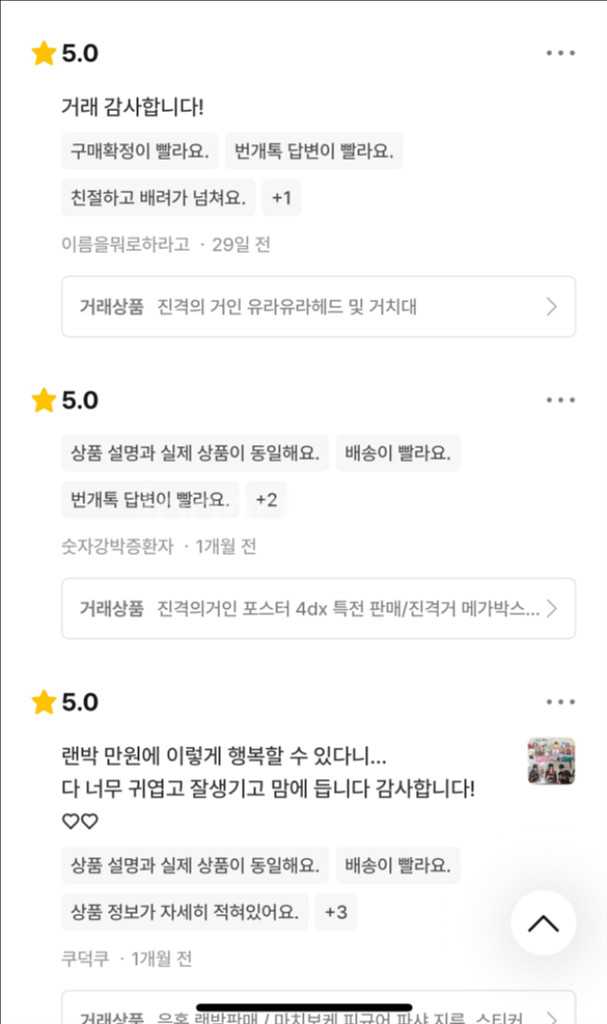 !후기 모음!--3
