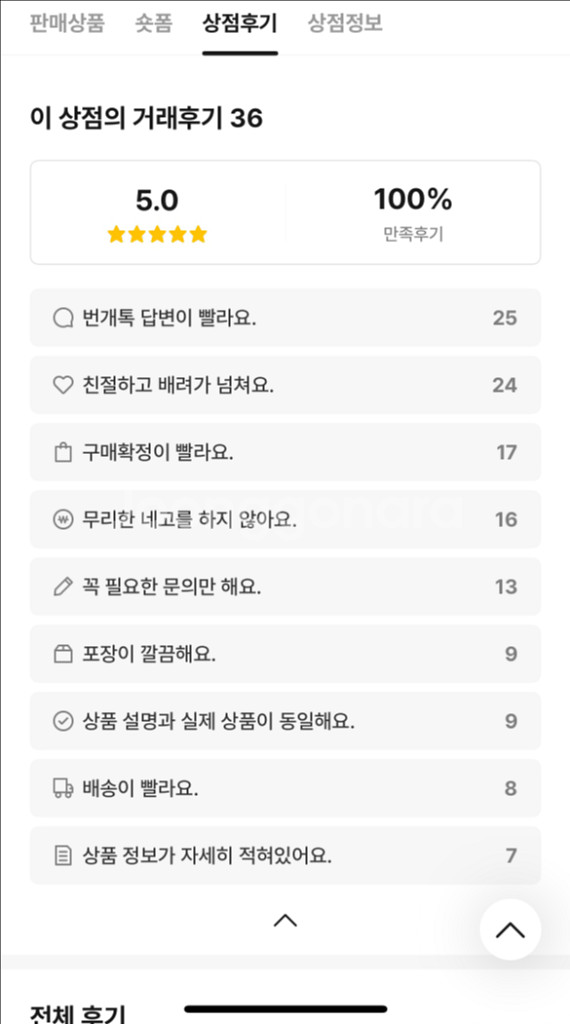!후기 모음!--0