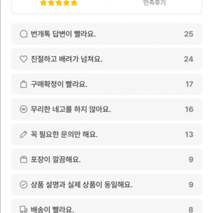 !후기 모음!