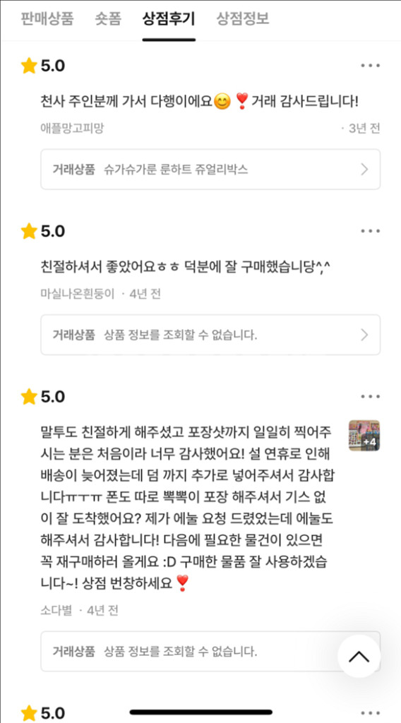 !후기 모음!--2