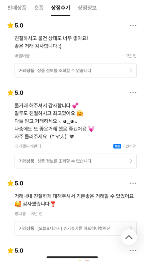 !후기 모음!--4