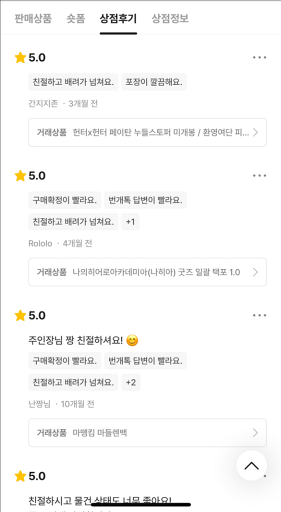 !후기 모음!--6