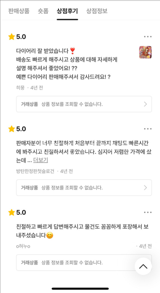 !후기 모음!--5
