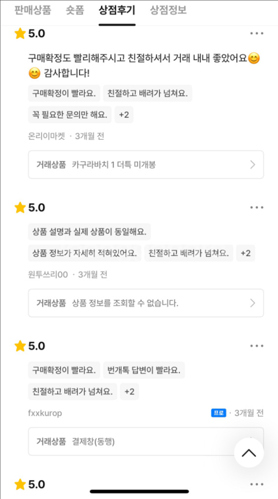 !후기 모음!--9