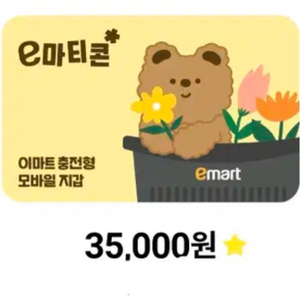 이마티콘 35000원 판매합니다.