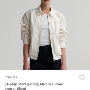 낫띵리튼 마르쉐 썸머 블루종 Marche blouson