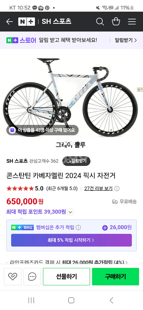 콘스탄틴 카베자2024--3