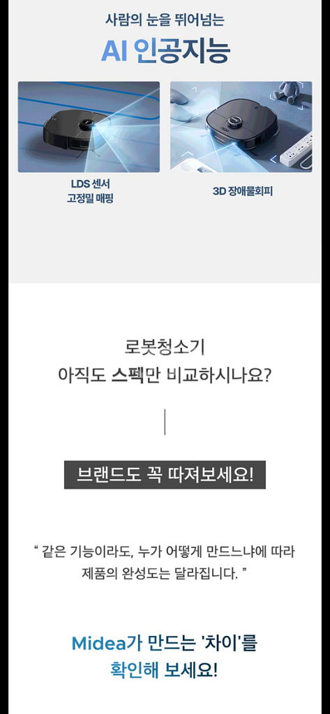 [미디어] V12 올인원 물걸레 무선 로봇청소기 미개봉--4