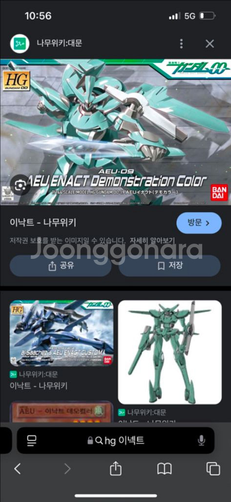 더블오 양산형기체 삽니다--6