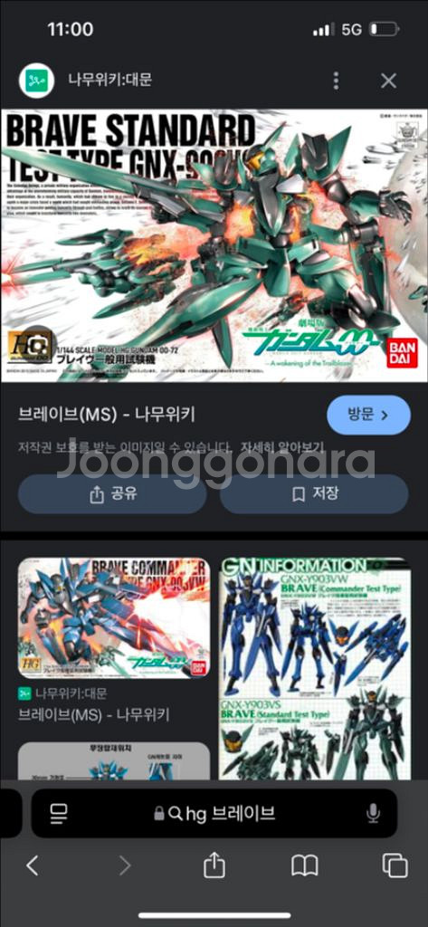 더블오 양산형기체 삽니다--7