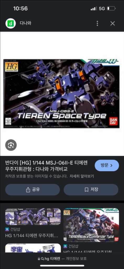 더블오 양산형기체 삽니다--4