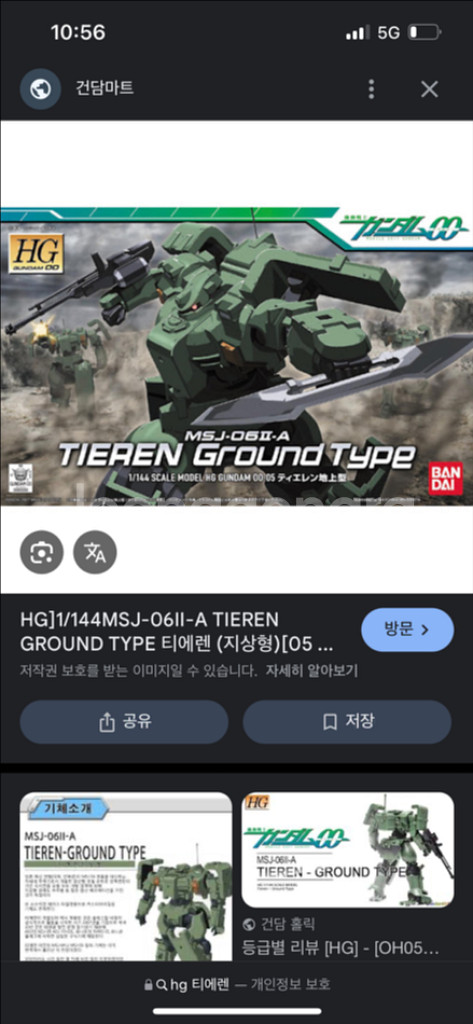 더블오 양산형기체 삽니다--5