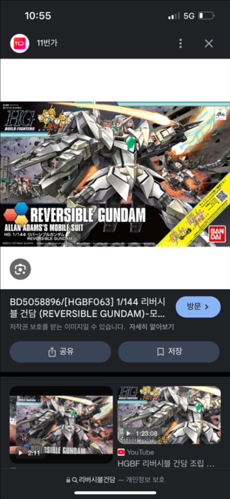 더블오 양산형기체 삽니다--9