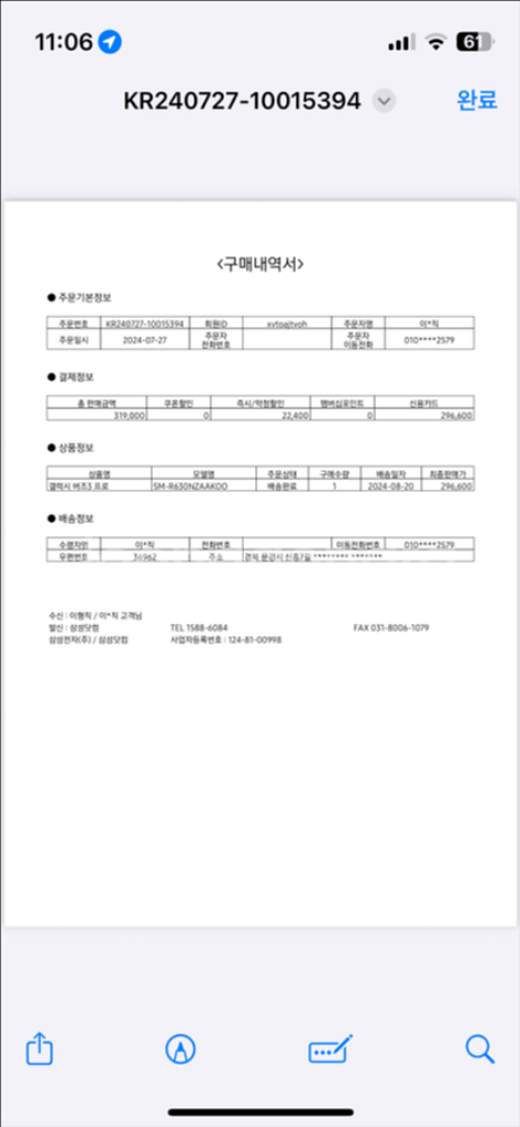 갤럭시 버즈3 프로 급처--7