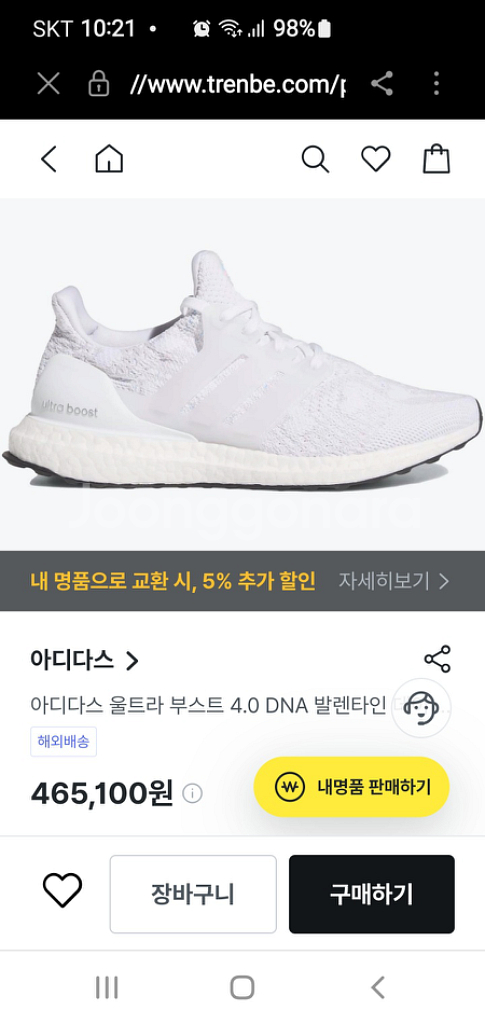 아디다스 울트라부스트 225--9