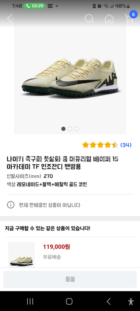 나이키 머큐리얼 베이퍼 15 아카데미 TF--6
