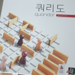 쿼리도 보드게임