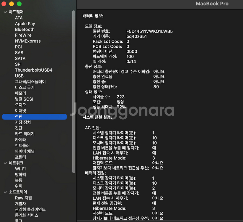맥북 m1 pro 16인치 16gb 512gb 스그--4