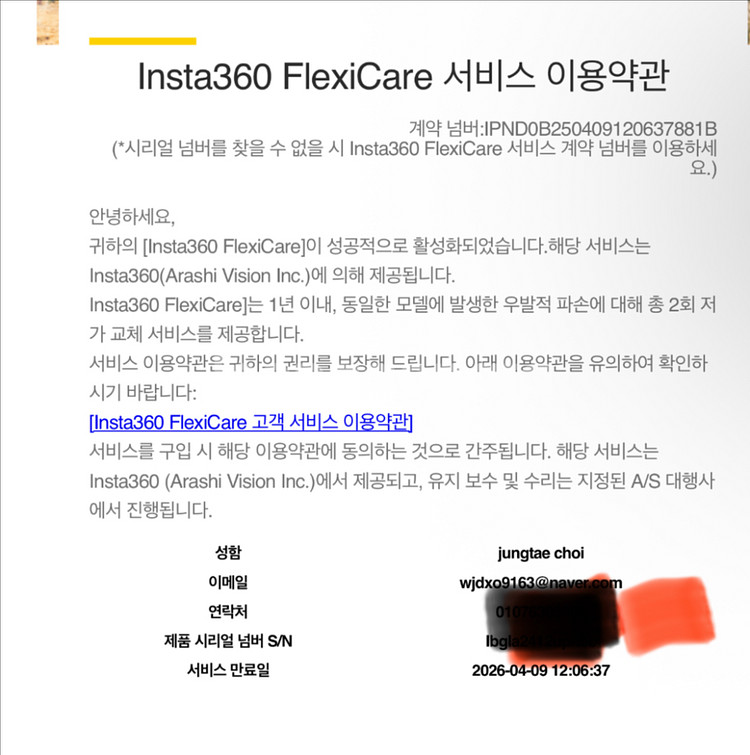 에이스프로2 표준번들, 눈물의 이별 세일--2