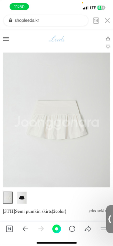 leeds 리즈 펌킨 스커트--1