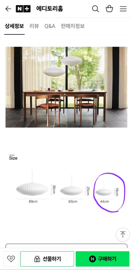 허먼밀러 버블램프 S 사이즈 (새상품)--1