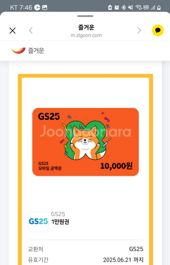 GS상품권1만--0