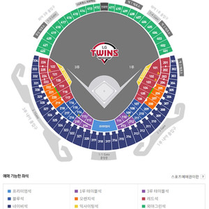 4/23 수요일 엘지트윈스 엔씨 1루 익사이팅석 2연석
