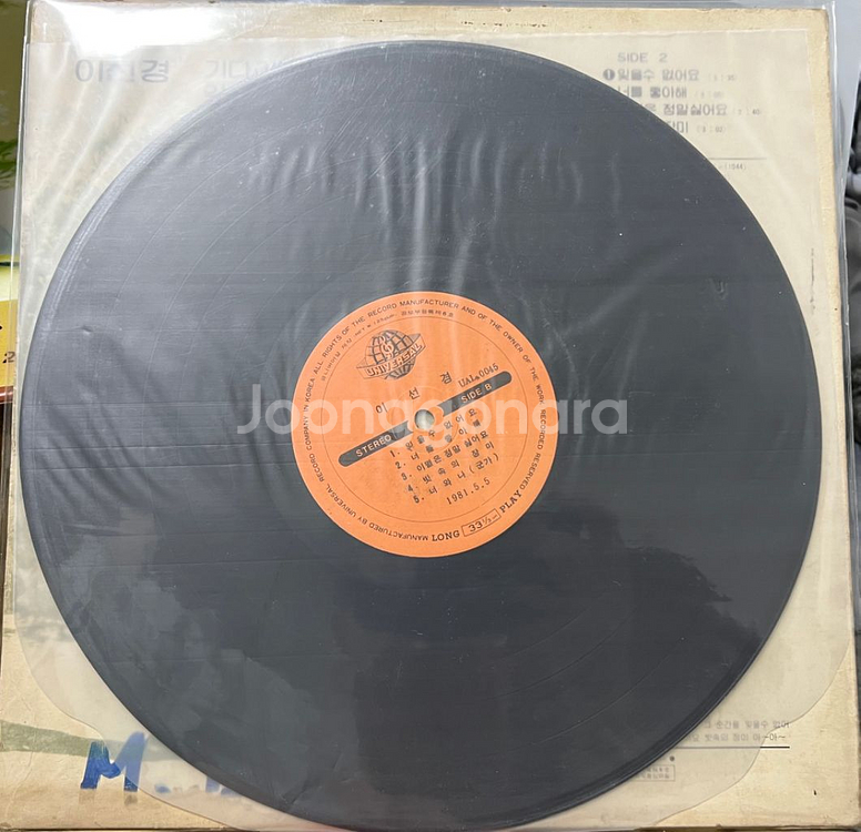 이선경 LP (미스트롯4 윤태화 어머니) 희귀판--1