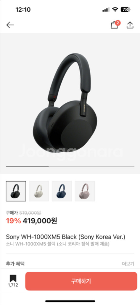 소니 WH-1000XM5 Black--4