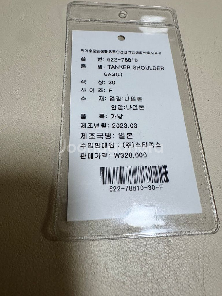 포터 탱커 숄더백 L 팝니다. 세이지그린--5