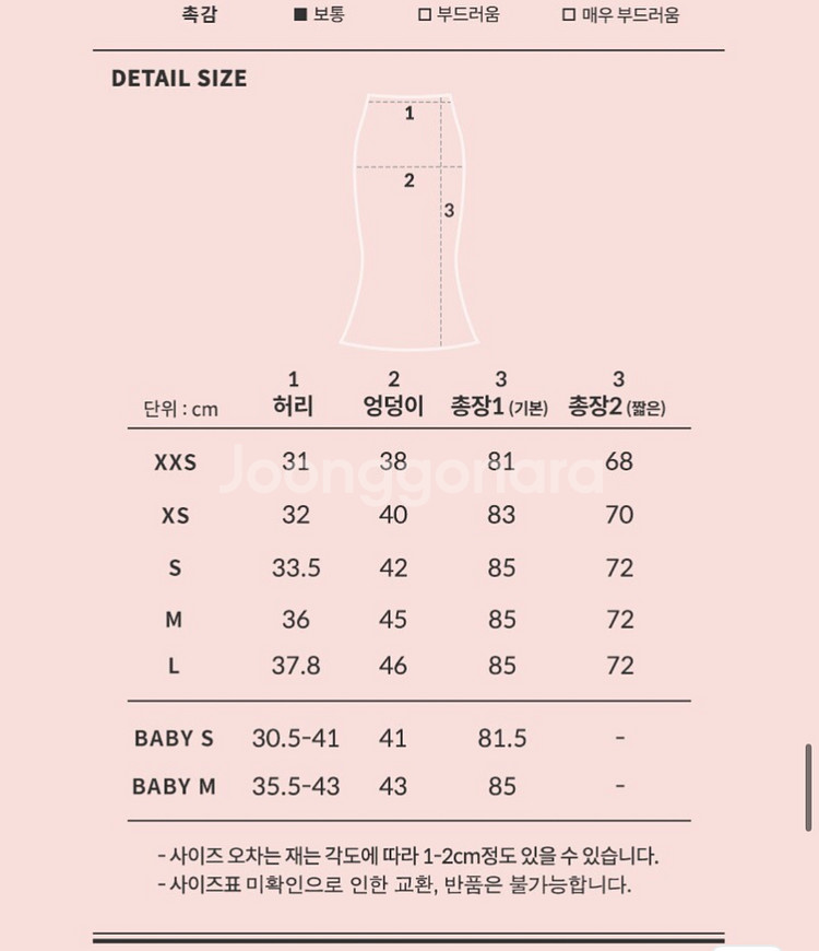 유어네임히얼 여름 하늘이 롱스커트 S--3