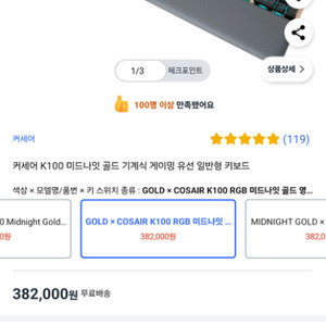 커세어 100k RGB 키보드 영어, 한글 키보드