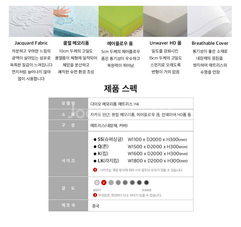 다이오 메모리폼 매트리스 H4 킹사이즈 매트리스--4