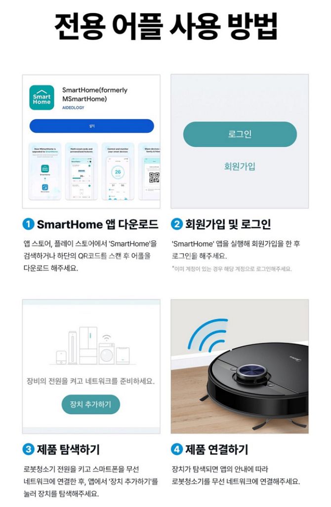 미디어 로봇청소기 S8--5