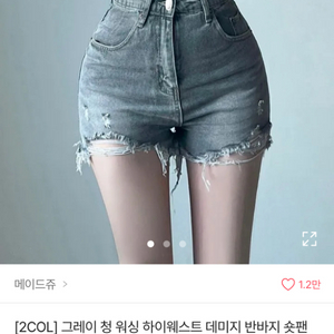 에이블리 데님 청반바지 흑청 하이웨스트 y2k