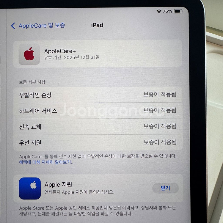 애플 아이패드 프로 11 M2 4세대 256g 애펜2--2